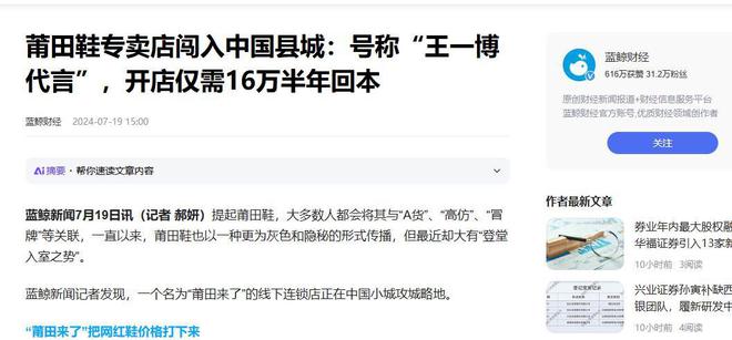 “莆田鞋”让耐克阿迪开始怀疑人生凯发K8国际版做了20年假鞋后(图5)
