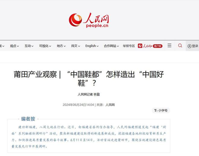 “莆田鞋”让耐克阿迪开始怀疑人生凯发K8国际版做了20年假鞋后(图3)