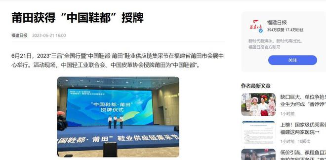“莆田鞋”让耐克阿迪开始怀疑人生凯发K8国际版做了20年假鞋后(图4)