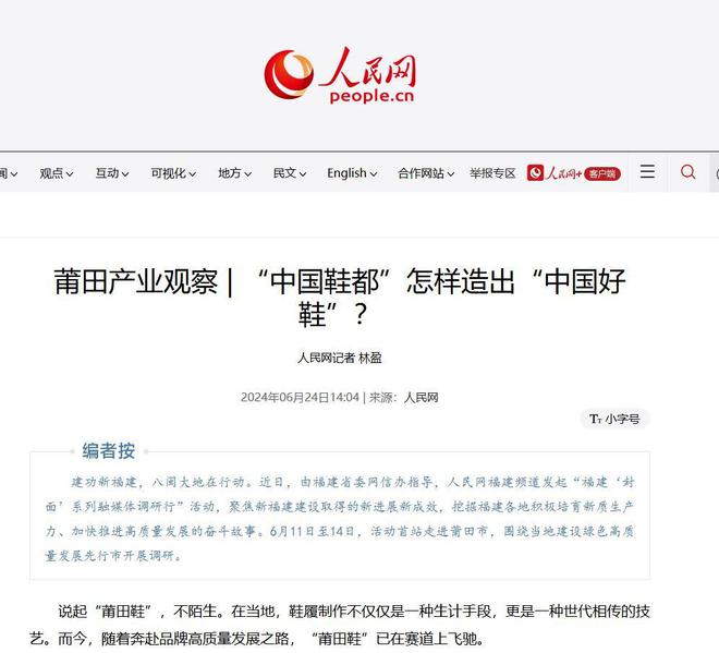 “莆田鞋”让耐克阿迪开始怀疑人生凯发K8国际版做了20年假鞋后(图18)