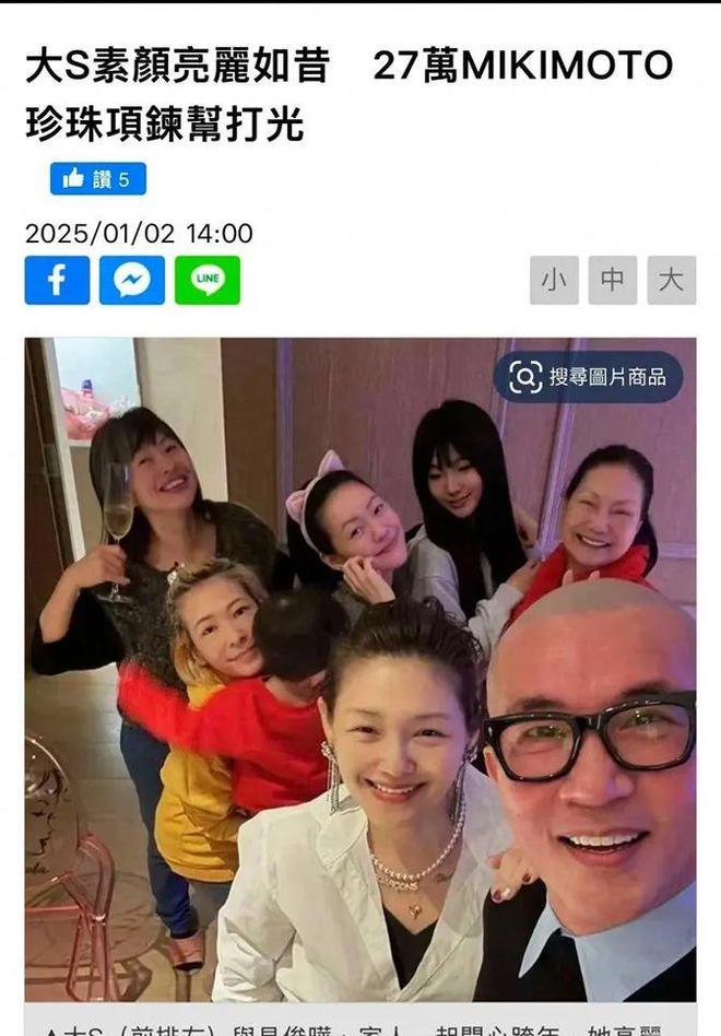 链收藏千万名鞋她私下穿搭还很讲究凯发k8网站大S戴27万珍珠项(图6)