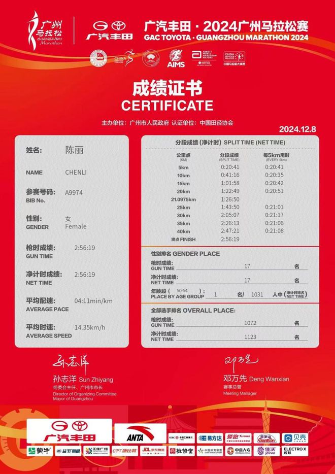 破三跑鞋榜马孔多排行国产品牌第四k8凯发权威跑圈自媒体发布广马