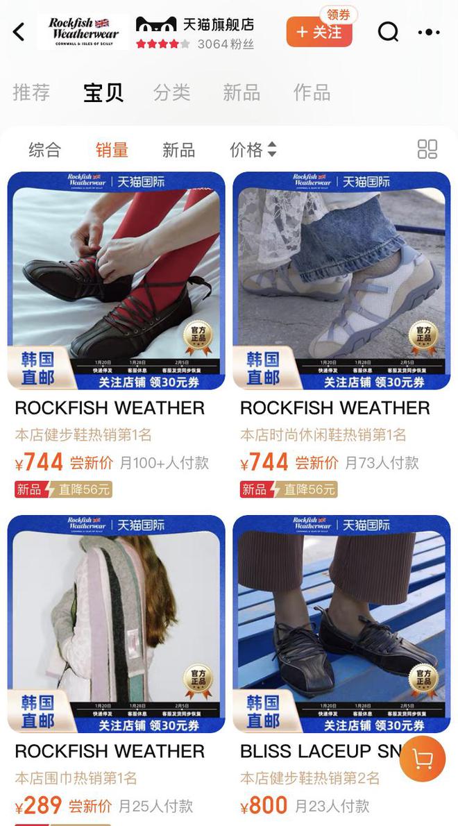 fish Weatherwear来中国找机会凯发K8旗舰店APP“芭蕾雨靴”网红Rock(图2)