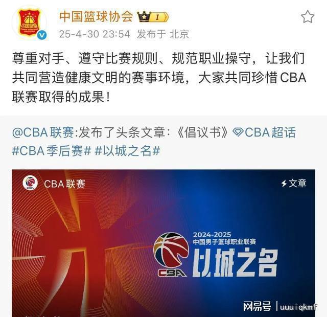 争议 篮协24小时沉默藏何玄机？凯发网址曾凡博伤退引爆CBA判罚(图3)