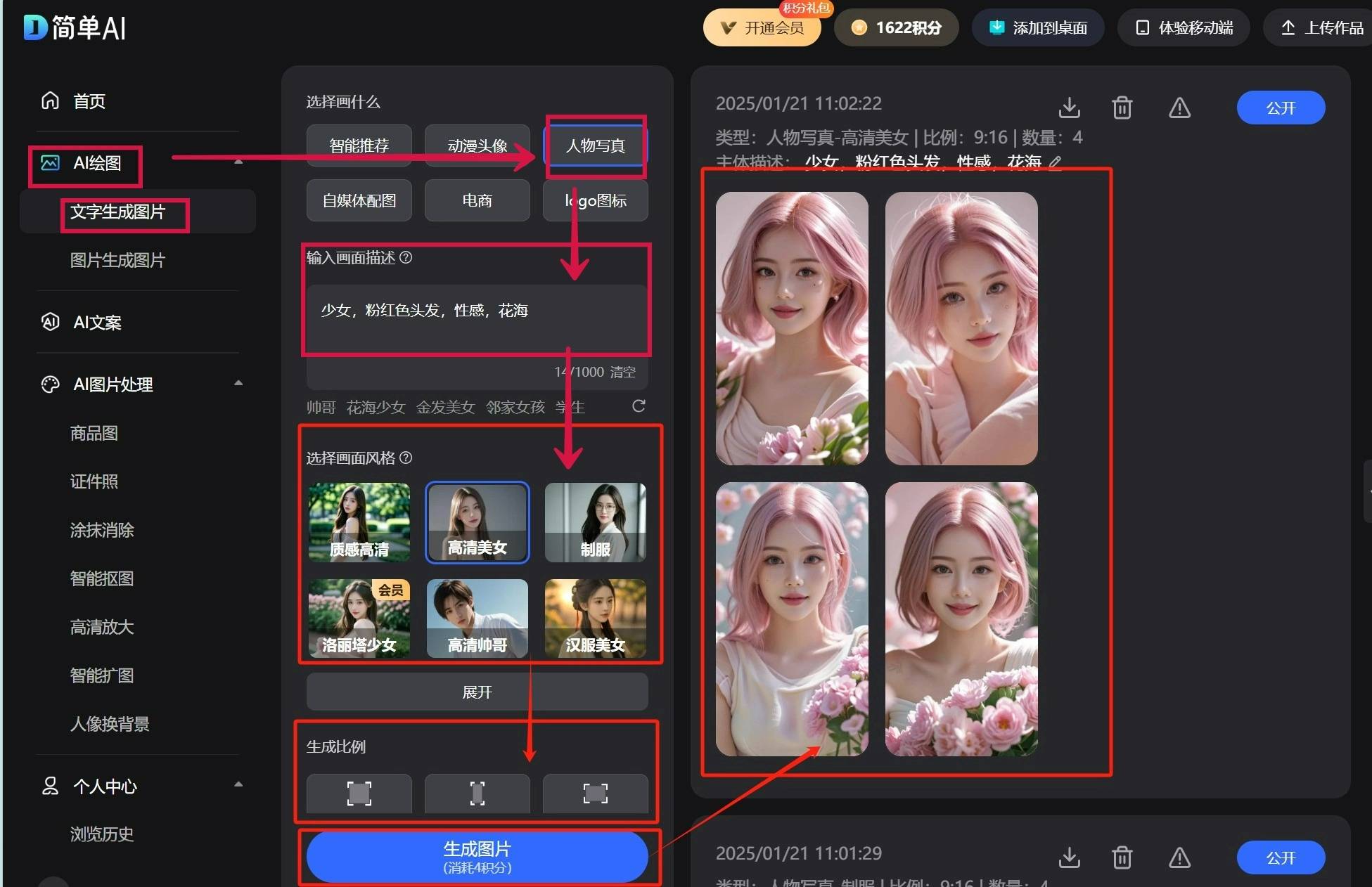 Bred低帮复刻AI生成美女试穿大片来袭！凯发app网站黑红经典再临！AJ11 Low(图2)