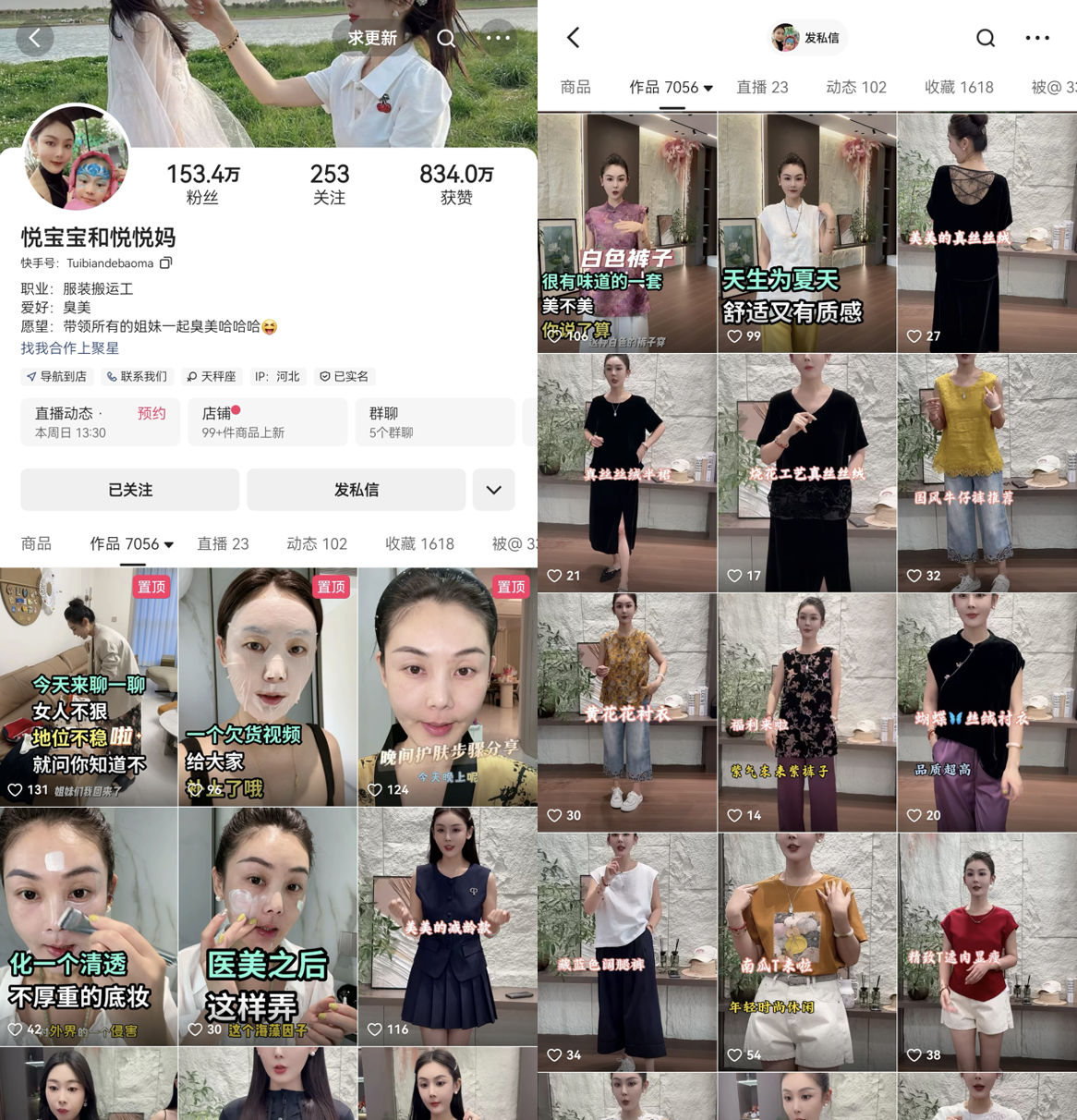 宝和悦悦妈快手618最高单场GMV达155万凯发k8网站登录以硬产品好服务做复购生意悦宝(图2)